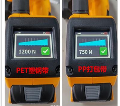 STB81电动打包机耗材.jpg